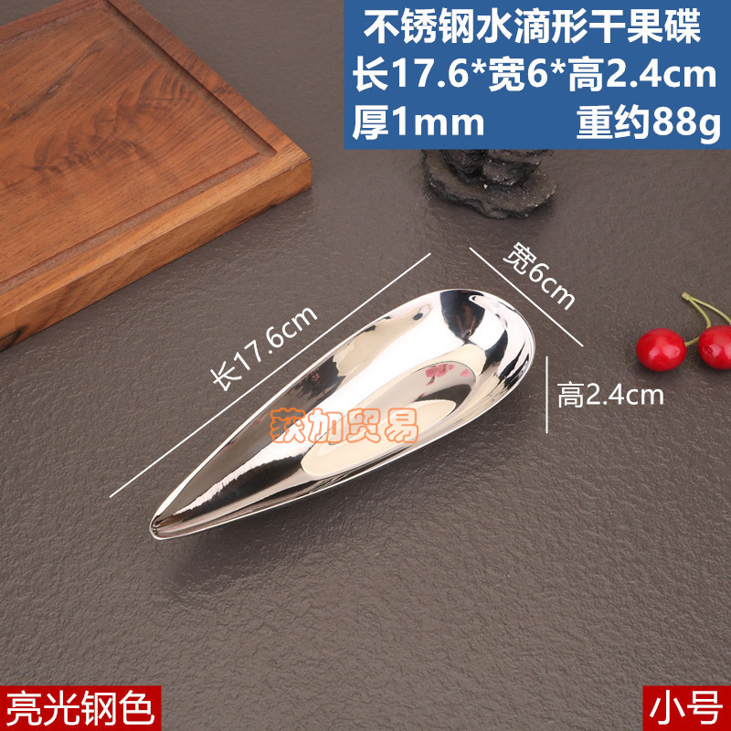 ステンレスの異形のソースの杯のドライフルーツの皿のジャムの皿のコーヒー豆の秤量器のレストランの調味料の杯の軽食の碗の皿|undefined