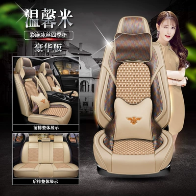 Seat cushion, seat cover: Car Seat Cushion for - colored-hemp-ice-silk-warm-rice-deluxe-edition