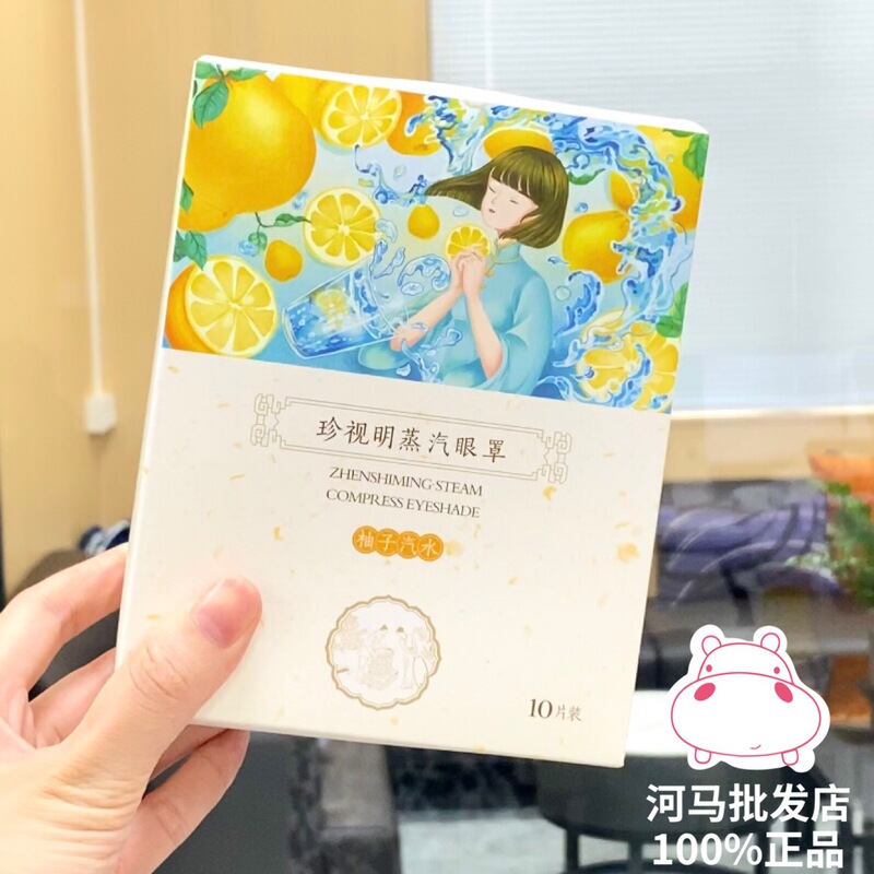 Zhenzhuiming スチームアイマスク クラシック温湿布 加熱アイマスク 睡眠アイパッチ 15枚入 リトルイエローアヒル アイプロテクション|undefined