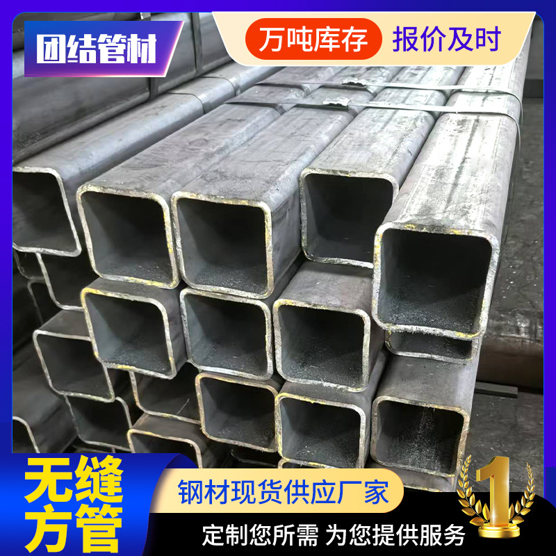 Q500B工程用无缝方管高强度Q500C方管装配式钢结构建筑方矩管