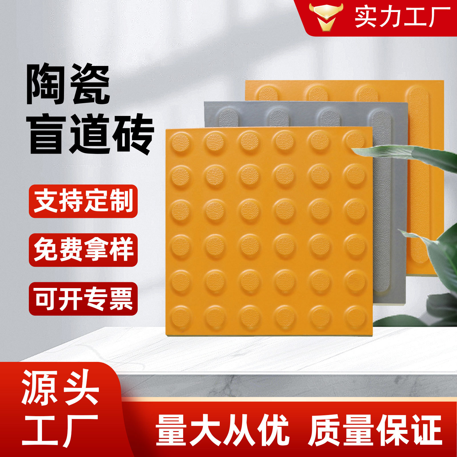釉面盲道砖高铁站人行道广场专用瓷砖盲条砖盲点仿石pc佛山导盲砖