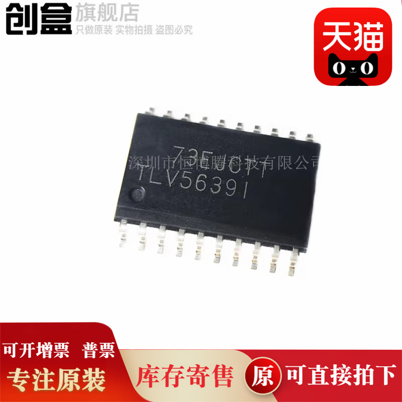 TLV5632IDWR/5631/5629/5610/5608/2556/2553/2543/IDW 全新