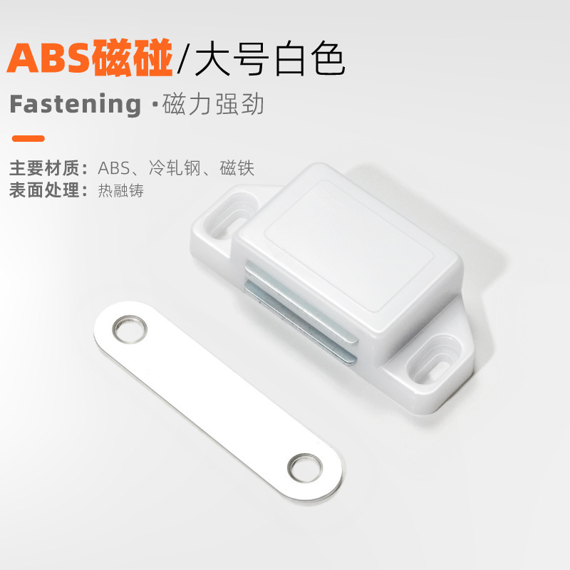 家具橱柜门吸磁碰塑料强磁磁吸碰珠鞋柜衣柜门碰柜吸书柜门吸磁夹|undefined