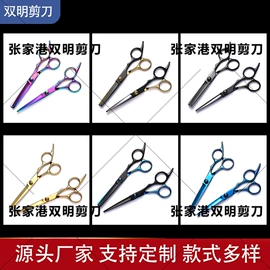 其他剪刀;狗狗清洁;美发剪