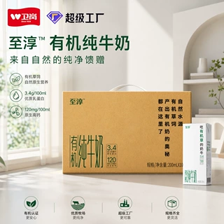 9月卫岗至淳牛奶200ml*10盒 纯牛奶学生中老年送礼整箱