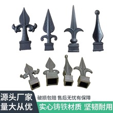 铁艺配件铁花护栏尖头铸铁枪尖大门围栏矛尖矛头套方管枪头实心铁
