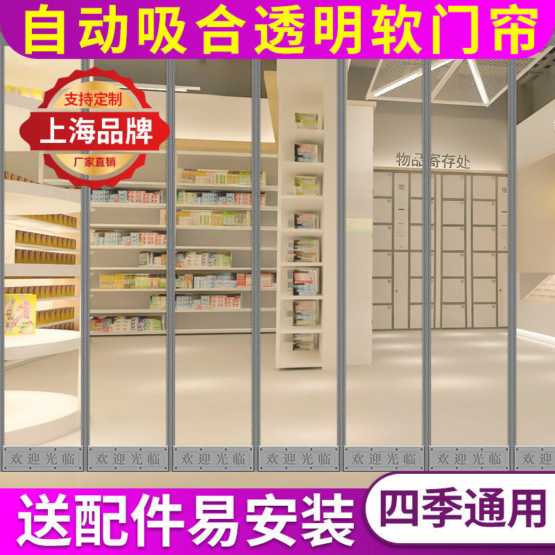 空调门帘冬季保暖防风隔断帘磁条对吸自吸挡风透明塑料PVC软门帘