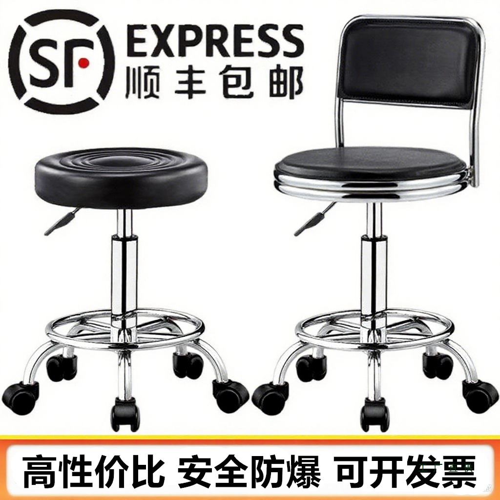 Bar Stool with Backrest, Home Swivel Chair, Adjustable Stool, Cashier High Stool, Beauty Round Stool