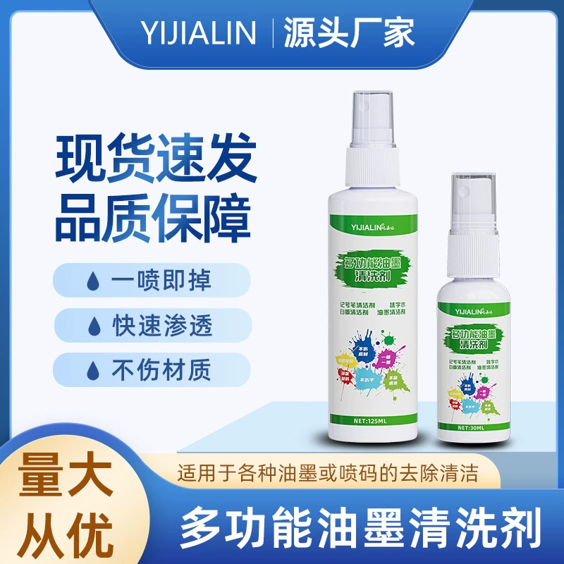 Многофункциональный очиститель чернил для очистки воды