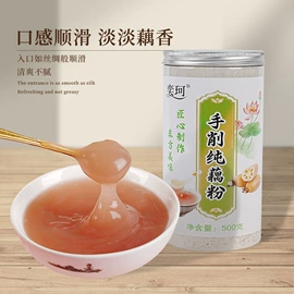 藕粉;酱腌菜;果蔬汁