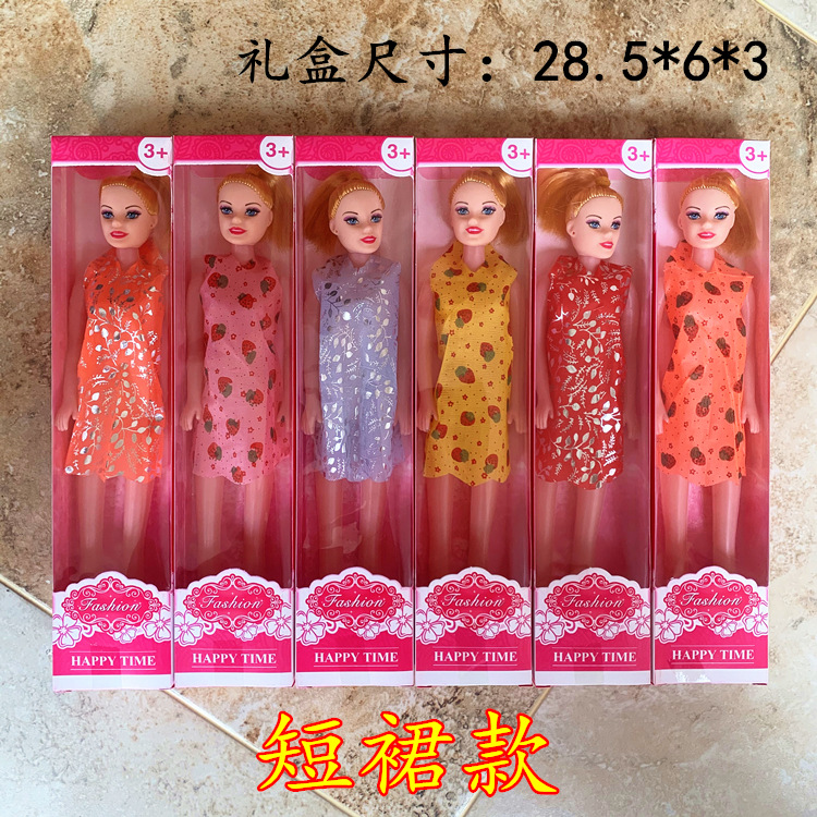 Bolsa individual código de escaneo empuje pequeño regalo DIY Barbie muñeca puesto niña juguete Premio 1 yuan transfronterizo al por mayor