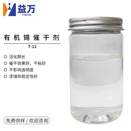 其他涂料助剂;涂料分散剂;涂料消泡剂