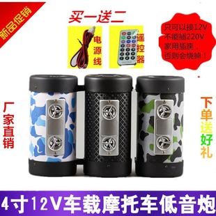 4inch 5inch Plug-In Card Bluetooth 12Vbt Car Subwoofer Mp3 Car Motorcycle Battery Car Goods Can Be Logistics