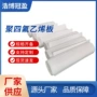 车削工业定制防腐四氟板