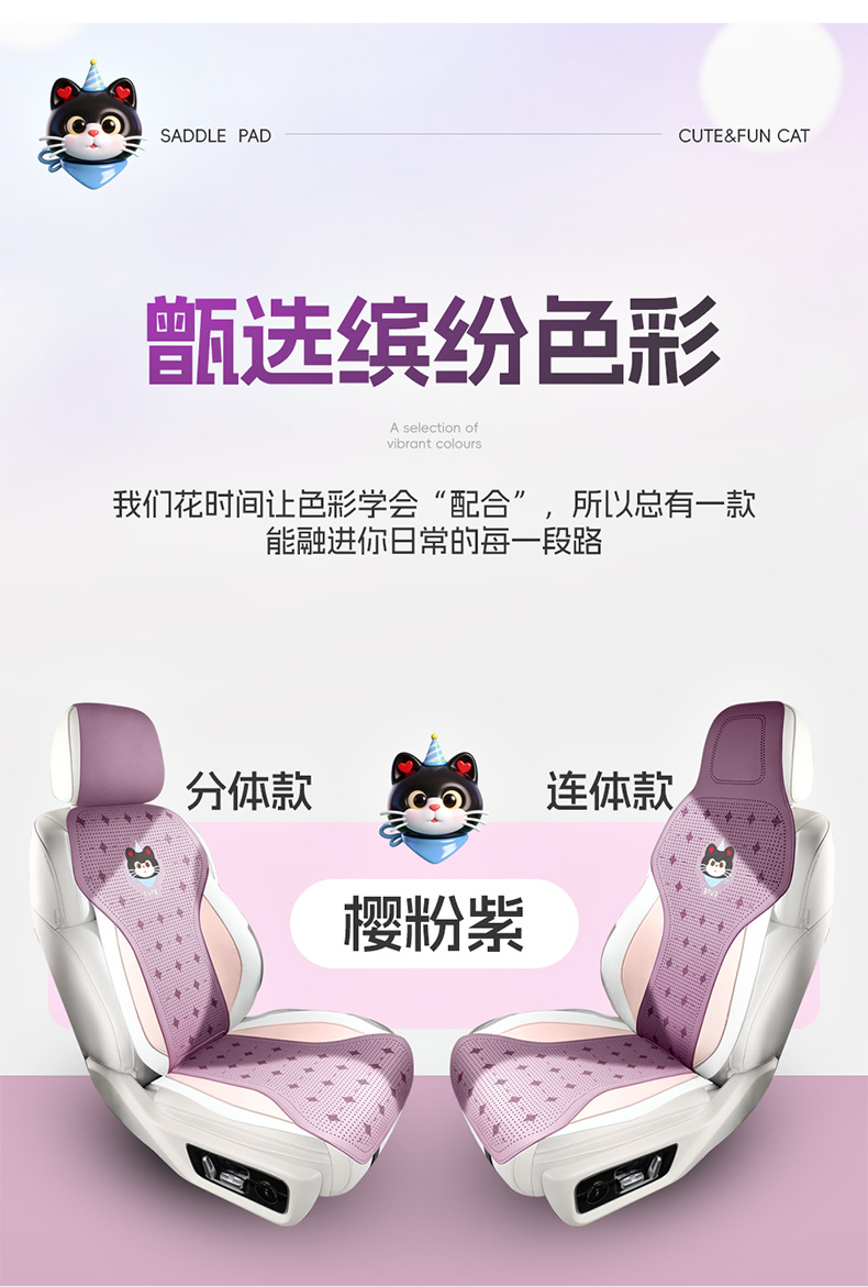 New cartoon car seat cushion, ice cream cat design, universal for all seasons and five-seater cars, breathable and dirt-resistant, car interior decoration