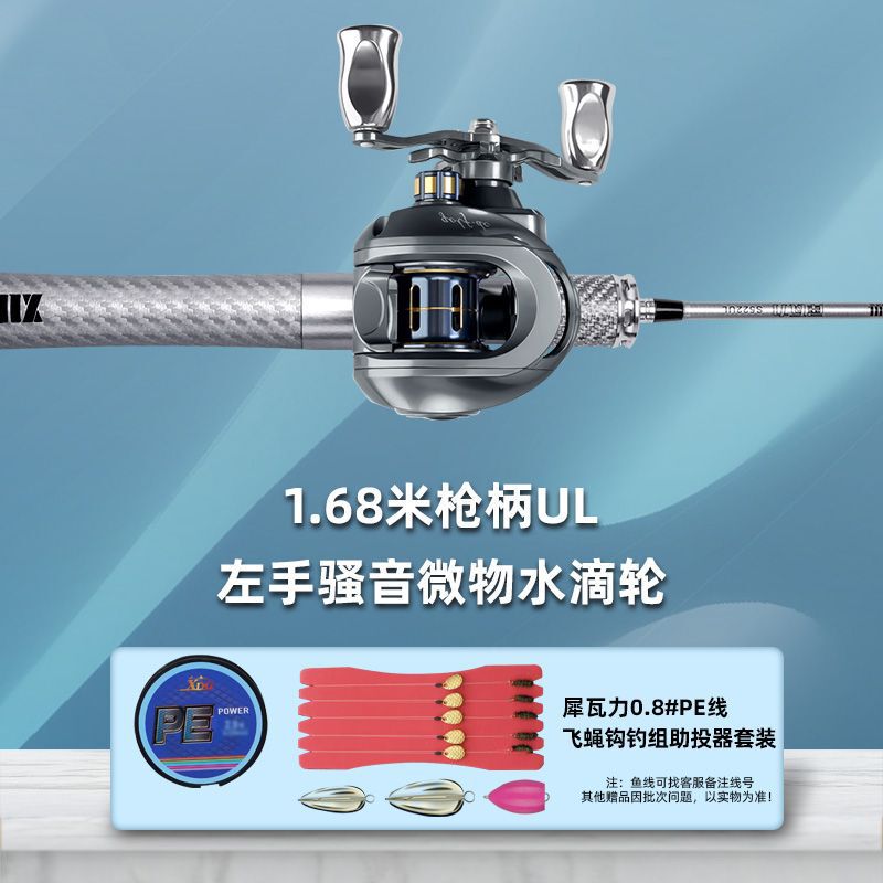 犀瓦力碳素微物竿实心竿稍ul路亚竿超软调弹射马口竿纺车轮套装厂|undefined
