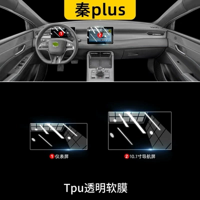 Car interior film Driving Edition Plus Car Interior - instrument-navigation-101inch