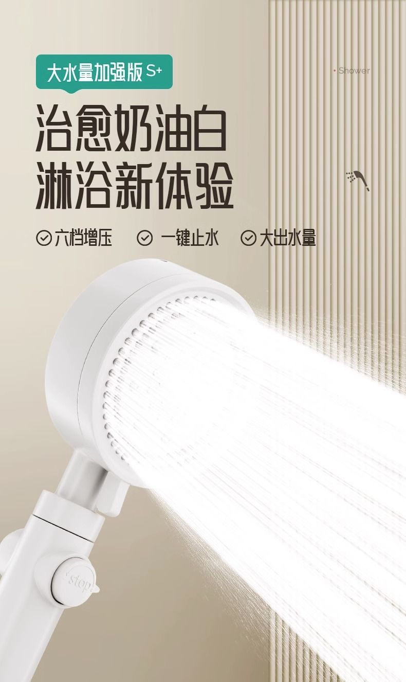 Super pressurized cream-style shower head, bathroom, household pressurized bath spray, showerhead, water heater, shower head details Picture