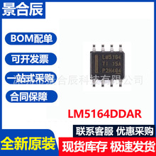 ȫ��ԭװLM5164DDAR SOIC-8 ͬ��DC/DC��ѹת����оƬ