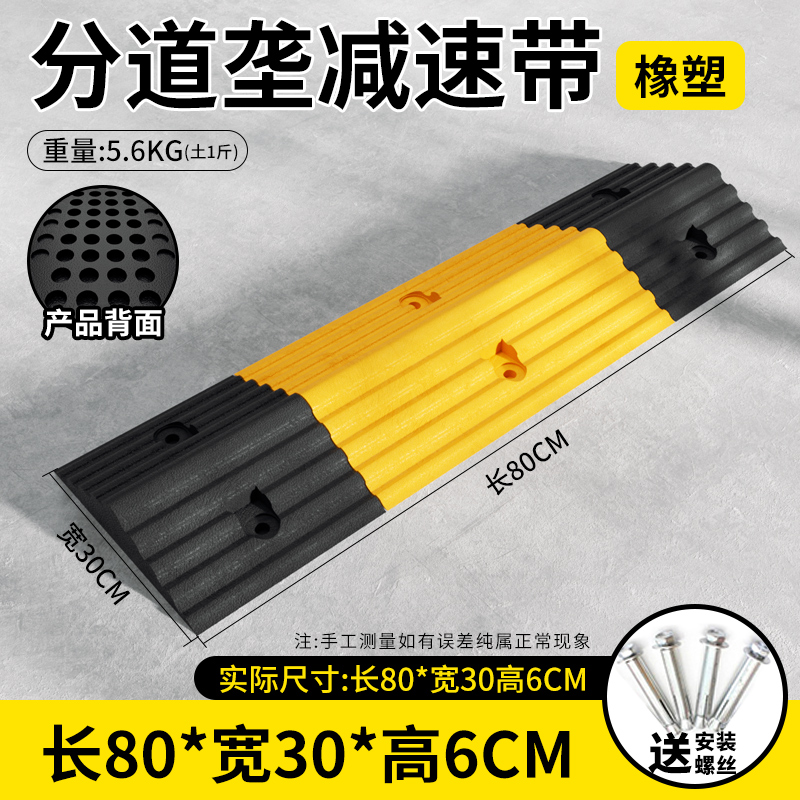 고무 및 플라스틱 분할 로드 6CM 두께 + 나사