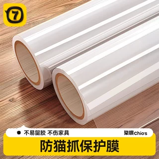 现货防猫抓沙发贴5片装猫咪固定贴皮革沙发保护贴防猫抓贴批发