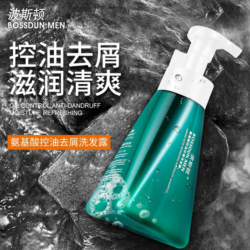 Бостон мужской шампунь Аминокислотный контроль масла Шампунь освежающий чистый шампунь
