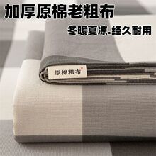 加厚老粗布床单件学生宿舍单人双人高档被单四季通用三件套凉席