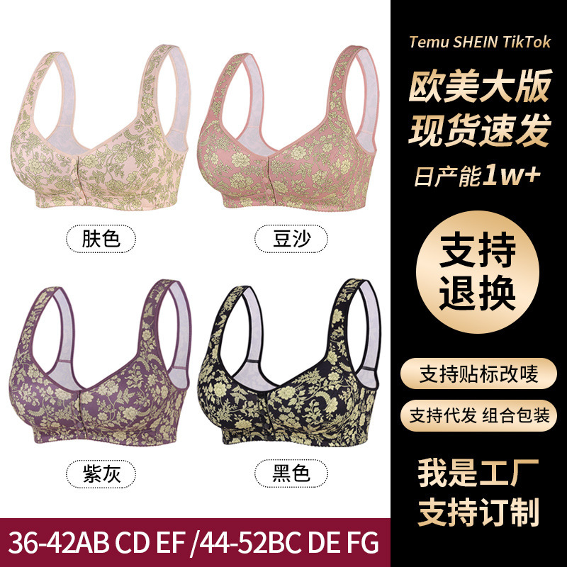 A-G Cup 36-52 Extra Large Size Bra with Print, European and American Sizing, Cross-Border Hot-Selling Style, Wireless Vest-Style Front-Clasp Bra A-G Cup 36-52 Extra Large Size Bra with Print, European and American Sizing, Cross-Border Hot-Selling Style, Wireless Vest-Style Front-Clasp Bra