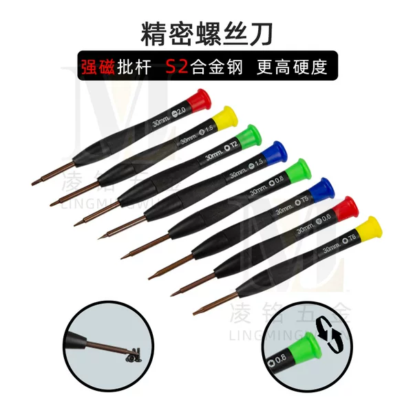 Factory Direct Sales S2 Hardened Magnetic Screwdriver Cross Five-Star Y-Shaped Hexagonal Mobile Phone Computer Disassembly and Repair Tool
