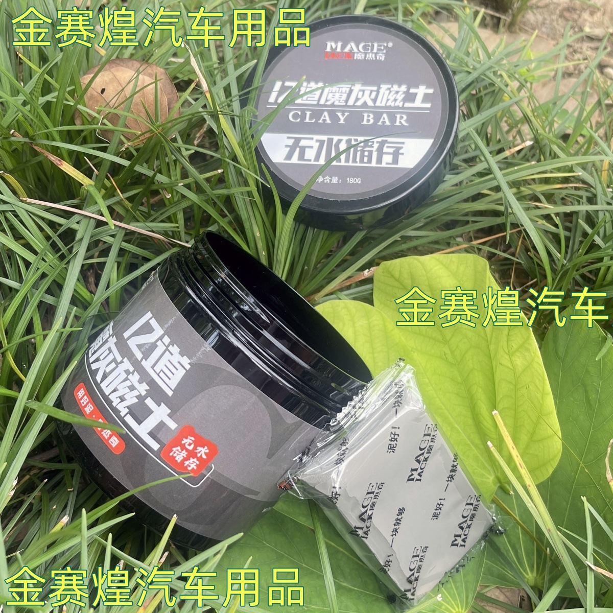 Volcanic Mud Car Wash Mud 12-Step Gray Magnetite Waterless Cleaning for Car Paint Surface Rust Removal Powerful Cleaning and Decontamination