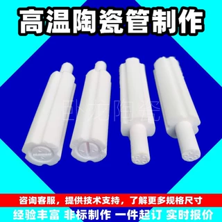 电加热电热管九九瓷发热器电炉即热式加热芯高铝高温陶瓷加热棒