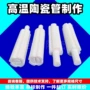 即热式电加热陶瓷高温发热器