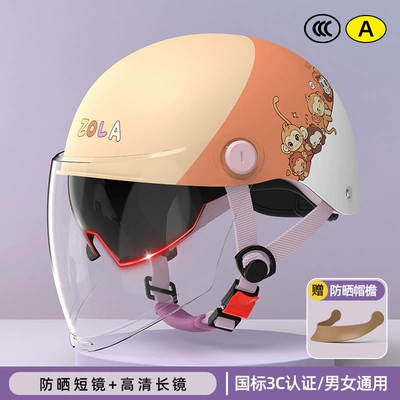 Motosiklet kaskı (dəbilqə), certification electric car duck tongue - 3c-khaki-three-piece-sunscreen-short-glasses-sunscreen-long-glasses-hat-brim-adjustable-head-circumference-3c-certification