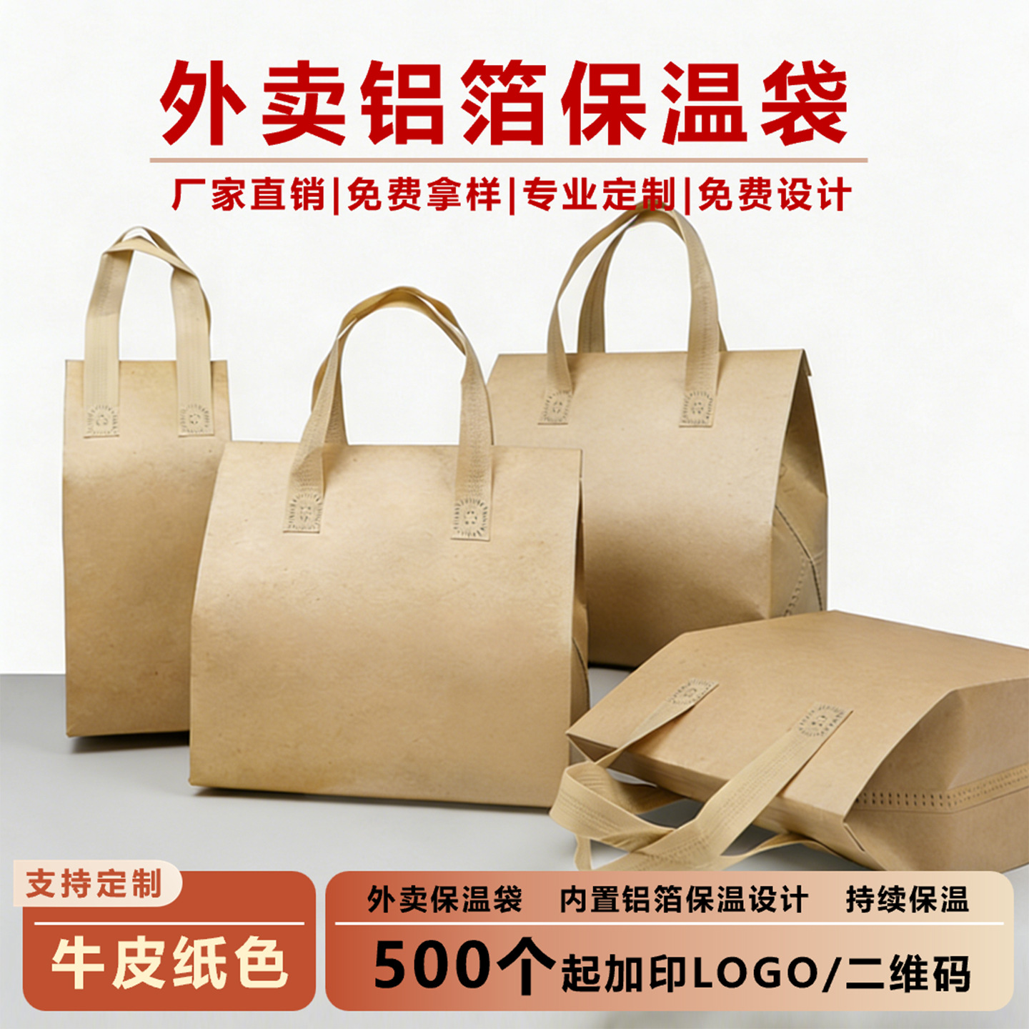 无纺布外卖保温袋奶茶咖啡饮品手提打包袋保温袋印刷LOGO现货批发