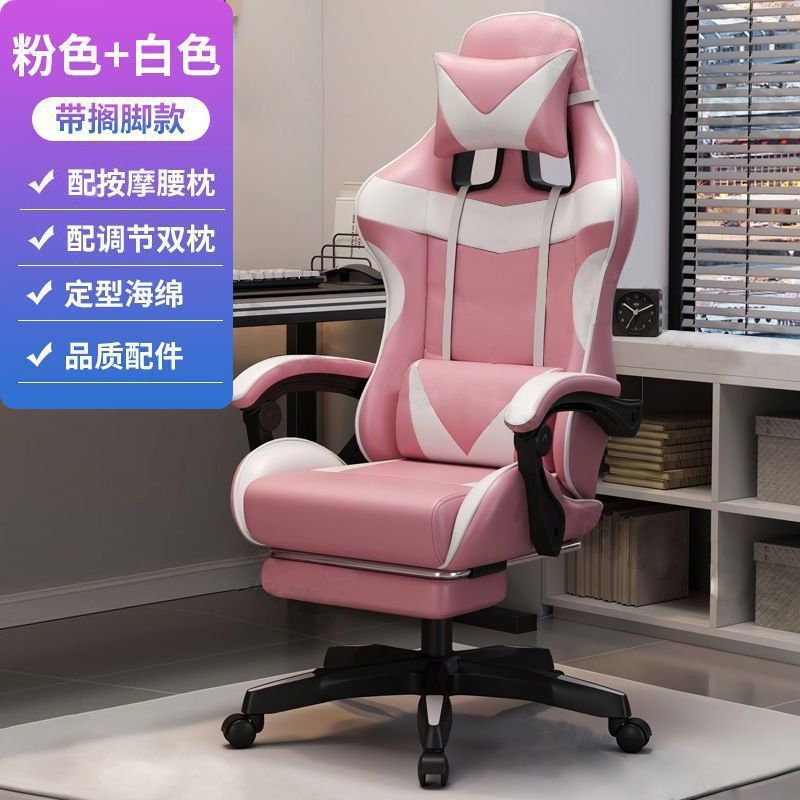 Silla de computadora de deportes electrónicos silla de oficina reclinable doméstica dormitorio de estudiantes silla de juegos silla de elevación confortable para sentarse