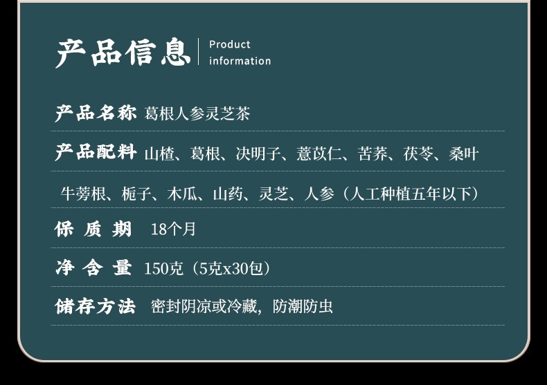 Lingzhi Ginseng Tea Ge Gen Ren Shen Ling Zhi Cha Herbal Wellness Tea 150g 30 Bags Sugar Free preparation