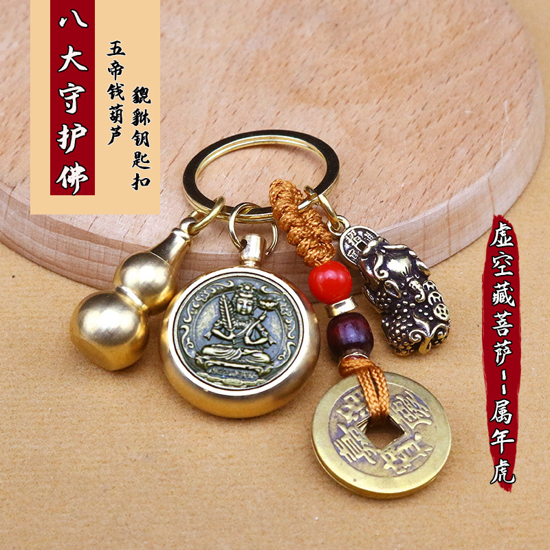 虛空藏菩薩--屬年虎