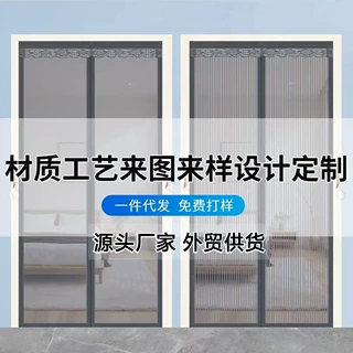 加厚加密家用磁性金刚网防蚊门帘卧室免打孔黏贴门帘防蚊虫纱门帘