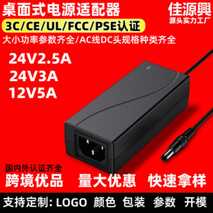 12V5A24V2.5A�Դ�m�����nҎKC��ҎUL�J�C��ˮ��24V3A�Դ�m����