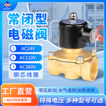 ����늉�AC24V380V110V����_�Pˮ���Ԅӿ���ˮ�y���y���]늴��y