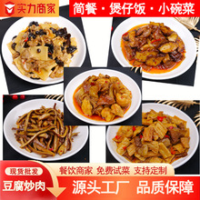 香干回锅肉豆泡烧肉料理包餐饮商用批发快餐外卖店预制菜湘味速食