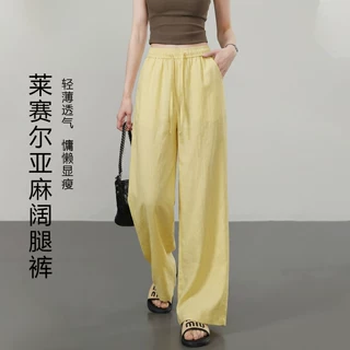黄色亚麻阔腿裤女2026年夏季薄款时尚高腰显瘦宽松垂感休闲直筒裤