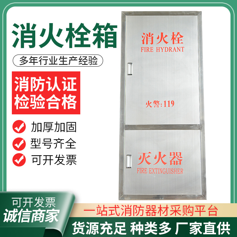 304 stainless steel fire hydrant box supply indoor and outdoor fire…