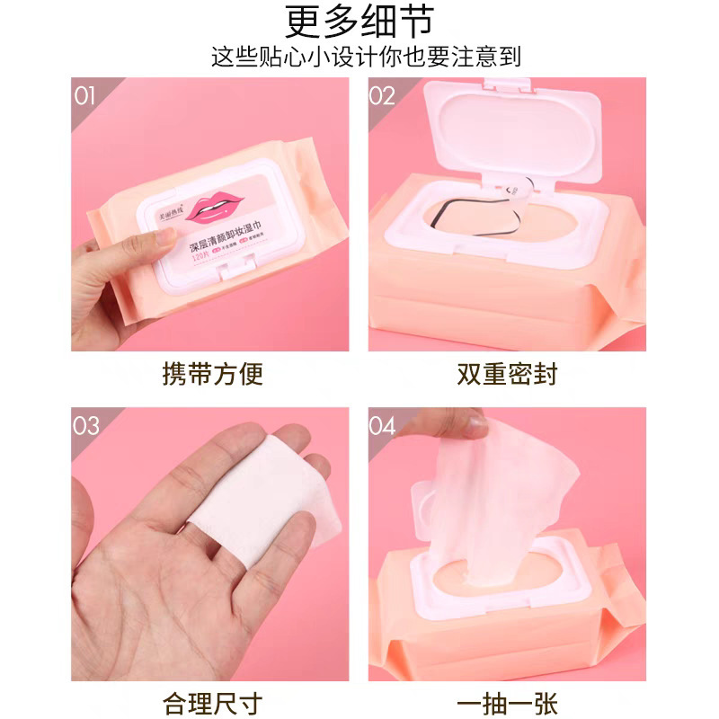 ビューティーホットラインメイク落としシート卸売、優しく透明感のあるメイク落としシート、携帯用目元・唇・顔用クレンジングシート|undefined