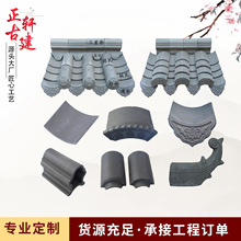 四合院小青瓦仿古粘土瓦庭院小灰瓦片古建瓦复古瓦屋檐小青瓦徽派