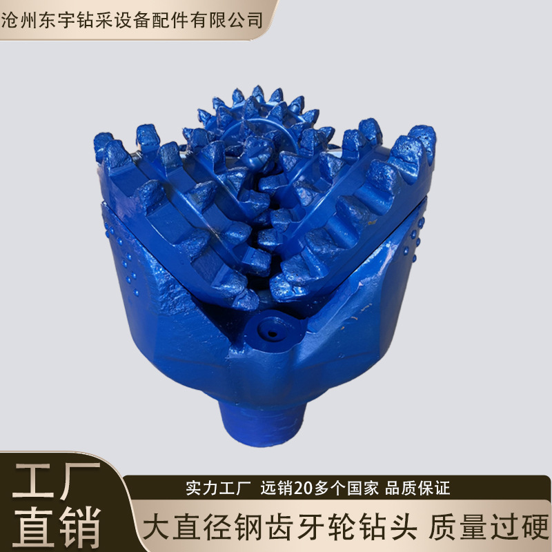 17 1/2'' IADC135大直径钢齿三牙轮钻头高效钻井 钢齿强化耐用款