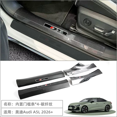Guard Plates, Interior Modification, Dekorativ pedal başlıqları - saic-audi-a5l-built-in-threshold-strip4-abs-carbon-fiber-pattern