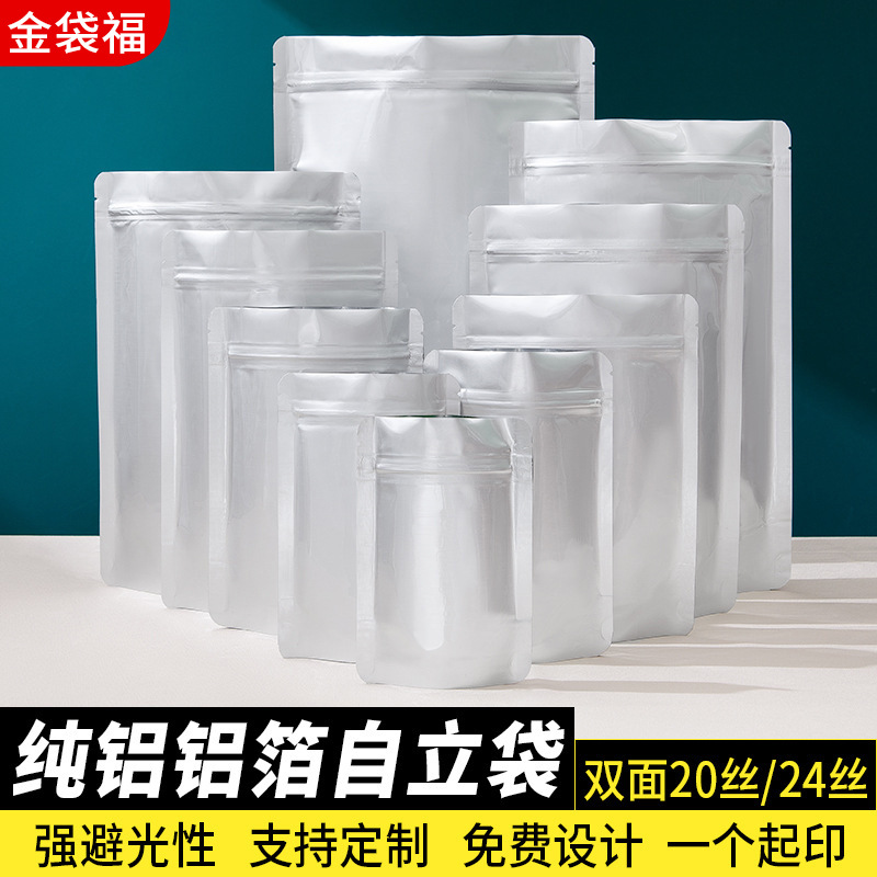 Bolsa autoestable de aluminio puro bolsa de autosellado bolsa de papel de aluminio té bolsa de envasado de alimentos embalaje comida para perros cebo de pescado bolsa sellada a prueba de luz
