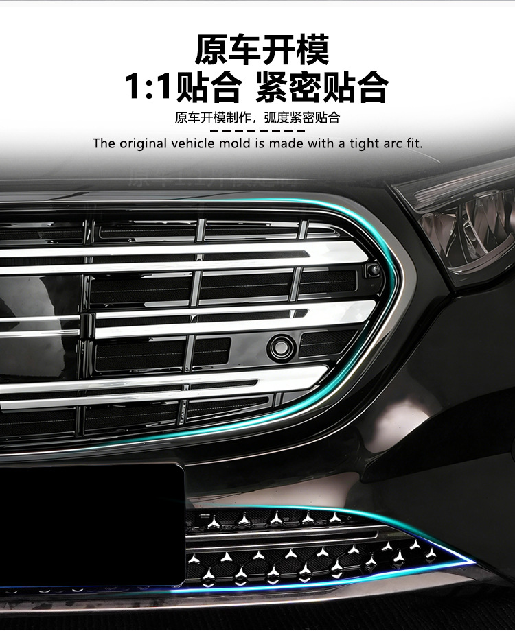Suitable for Mercedes-Benz E-Class Front Grille Water Tank Snap-On Protective Cover Anti-Insect and Anti-Lint Modification Accessories New Model