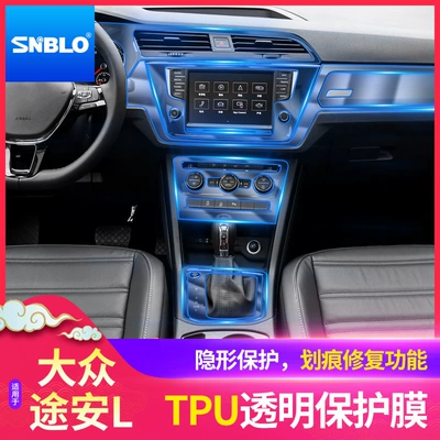 Suitable for 16-19 Models of Volkswagen Car interior film